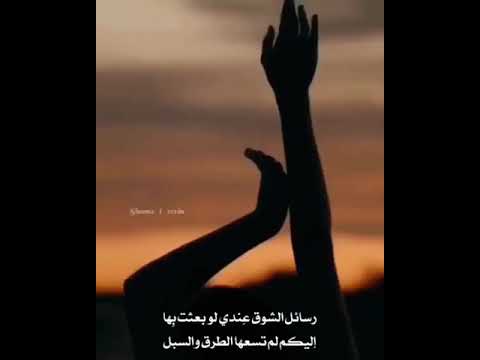 رسائل الشوق