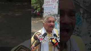 ODISHA'S EDUCATION SYSTEM//INCORRECT BOOK PRINT IN ODISHA//WHO IS RESPONSIBLE//