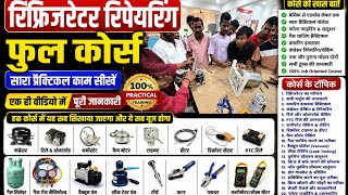 ✅ Refrigerator Repairing Full Course Complete Practical Training | Gas Charging, Wiring Compression