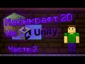 Я создал свой Майнкрафт, но в 2D и на Юнити. Minecraft 2D on Unity. Часть 2.