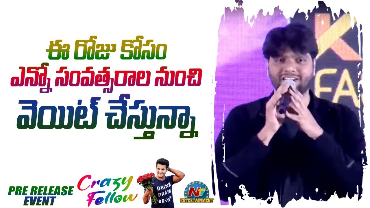 R R Dhruvan Speech At Crazy Fellow Pre Release Event | Aadi Sai Kumar | NTV ENT