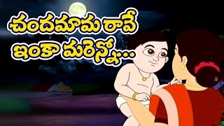 Telugu hd rhymes for children, let your kids learn new nursery in
telugu. this video you can watch popular like chandamama raave and ...