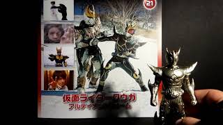 仮面ライダーフィギュアコレクション21[仮面ライダークウガアルティメットフォーム]#80