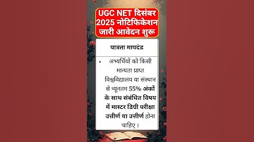 NTA UGC NET December 2025 | #shorts