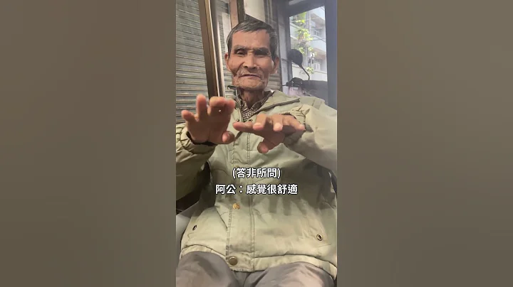 ⋯⋯当水瓶座80岁🤣🤣🤣#超直白 #男友就是 #情感 #感情 #情感语录 #感情语录 #星座语录 #阿公阿嬷 #水瓶座 #情侣 #星座 - 天天要闻