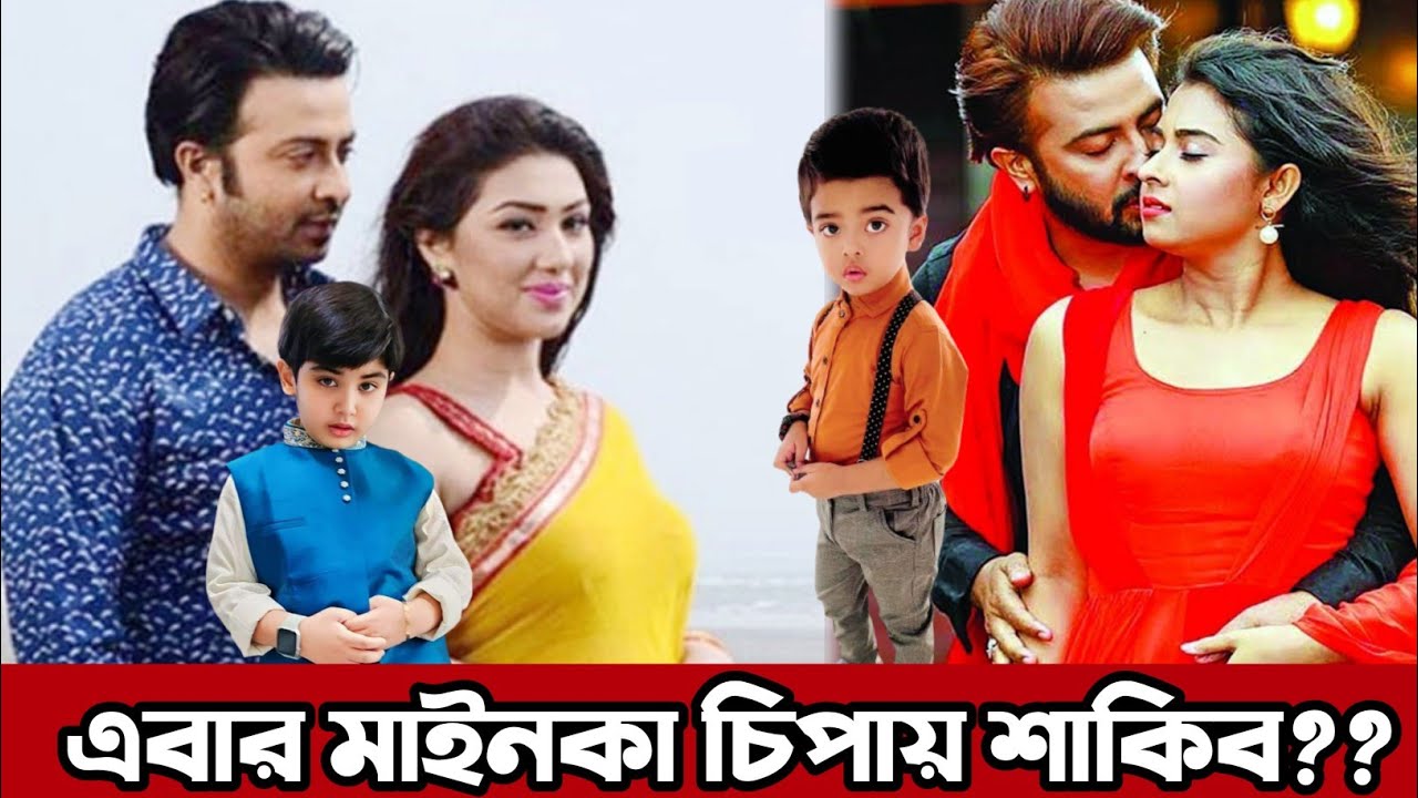 শাকিব অপুকে হাতেনাতে ধরতে ছেলে বীরকে নিয়ে?? বুবলি উড়াল দিচ্ছে আমেরিকা