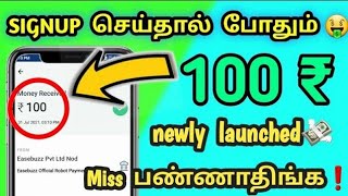 Earning app tamil || how to earn money tamil 2022 || EMT screenshot 3