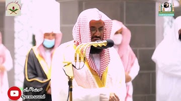 تلاوة تدبرية محبرة من سورة يوسف للشيخ #سعود_الشريم الليلة 17 رمضان 1442هـ #بالمسجد_الحرام