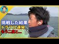 【漁師まさと】普段やらない場所で漁した日！その結果は！？【釣り 瀬戸内 漁師 切り抜き fish fishing fisherman SETOUCHI 船 給料】