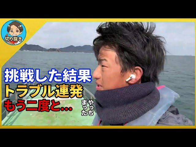 Fisherman Masato] A day of fishing in a place he doesn't usually