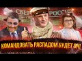 СБЕРБАНК БОЛЬШЕ НЕ БАНК. Россия войдет "в пятерку крупнейших экономик" Грефа.