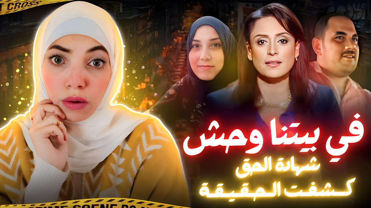 حلقة من برنامج الإعلامية منى عراقي حلت لغز أتأيد ضد مجهول - قضايا عربية