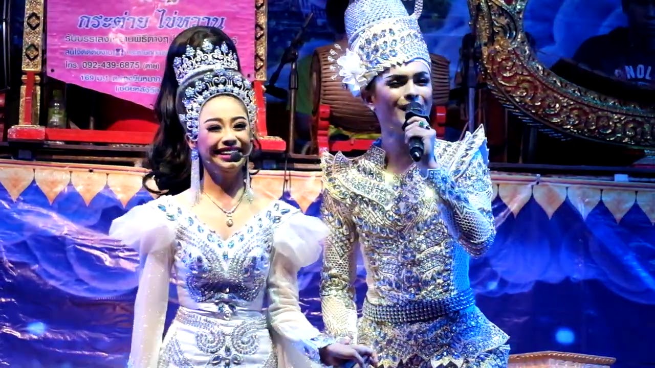 ศรราม พิญดา กับฉากเกี้ยวหวานๆ งานมหกรรมลิเกปี 6 : ศึกรักอสุรี