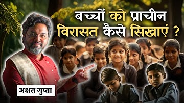 Bacchon ko prachin virasat sikhane wali ABCD by AKSHAT GUPTA || In Hindi