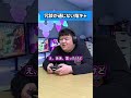 冗談が通じない陰キャ #shorts