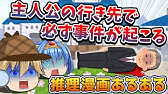ウザイ奴あるある 友達なくすよ オチばっか求めてこないで 笑える授業 ぼんちゃん ゆっくり茶番 Youtube