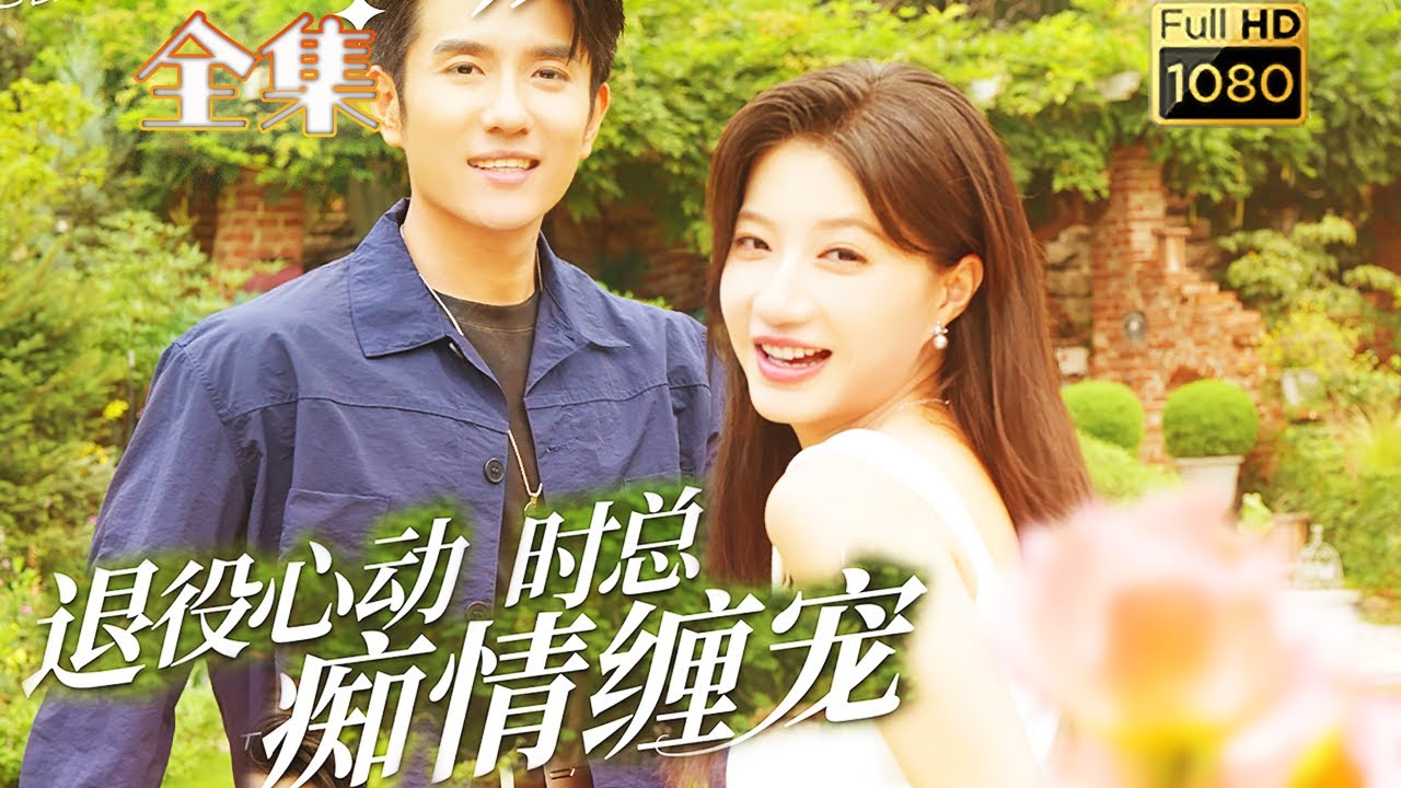 民国情感纠葛：复仇与爱的交织