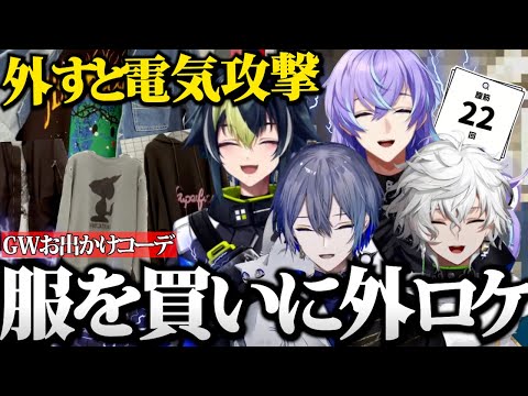 【#Dytica1周年】初の外ロケをこなすもキャラクター性がなく電気攻撃をくらうDyticaオフコラボが面白すぎたｗｗｗ【星導ショウ 切り抜き Dytica ライ カゲツ ロウ】