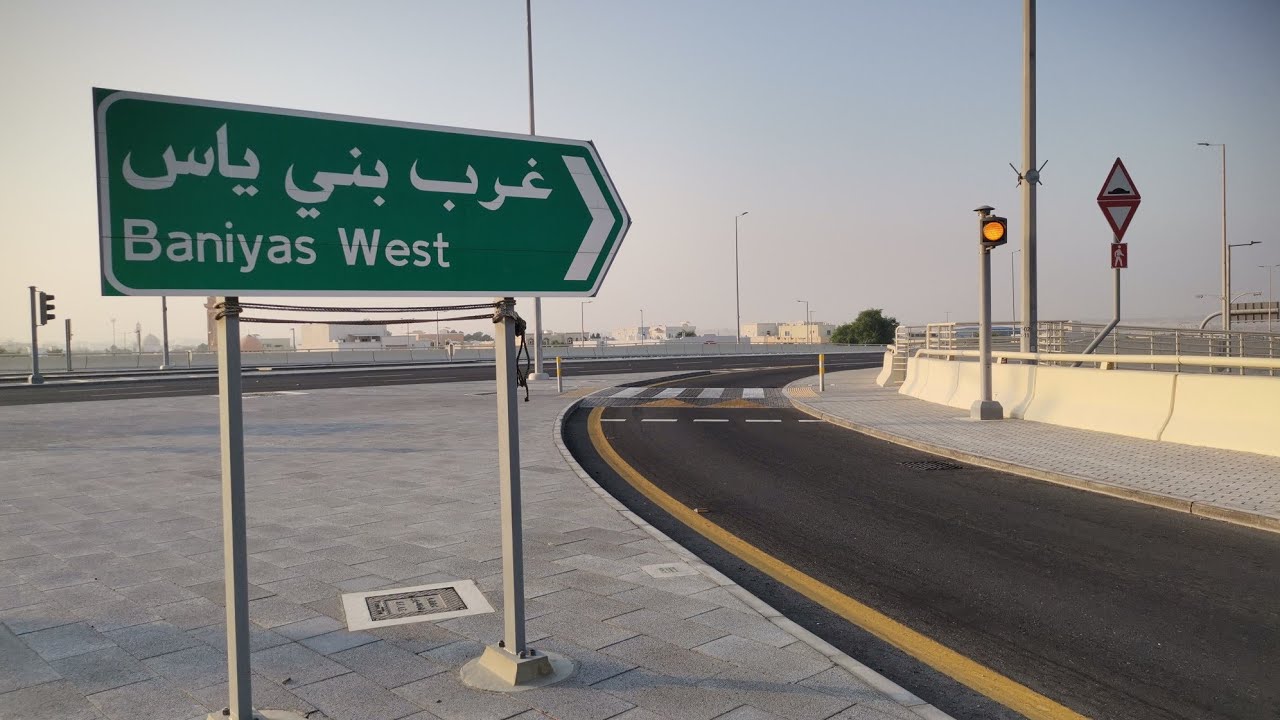 بني ياس غرب