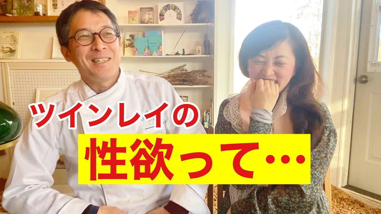 【ツインレイ】夫婦生活のあの話。男性によって違うのはどうして？？　ご相談にお応えしました。