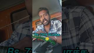 7316 ரூபாய் போச்சு 🥲 #MrDriver #bank #charges #iob #IndianOverseasBank #drivers #tamil #bankcharges
