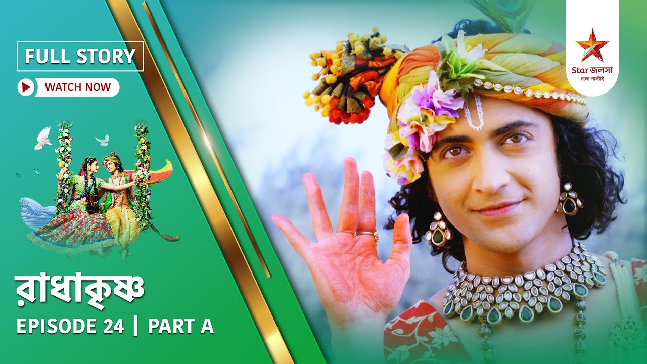 Full Story | Radha Krishna | Episode 24 | Part A