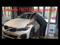 Дополнительные услуги | Бронепленка