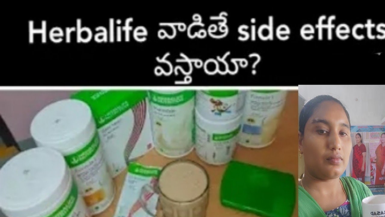 Herbalife వాడితే side effects వస్తాయా? wellness coach ph9533090698
