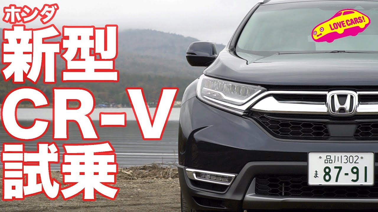 ホンダ新型cr V 試乗 Youtube