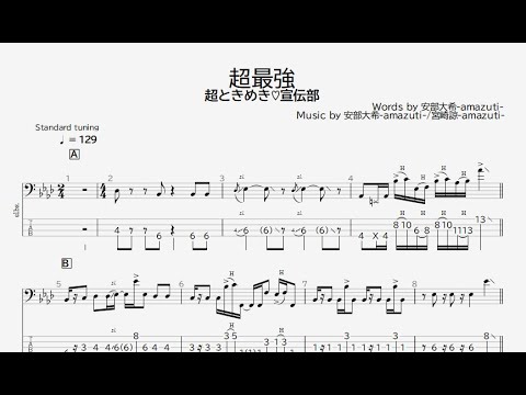 BOP CATS　タブ譜付き　CRACK THE MARIAN 楽譜　スコア BOP CATS タブ譜付き CRACK THE MARIAN 楽譜 スコア BOP CATS