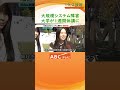 大阪公立大学で大規模システム障害　全授業が１週間休講に　原因は調査中　学生は困惑「スケジュールが過密なので早く戻ってほしい」