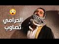 ام زيدو مرأة بألف رجال دافعت عن البنات يلي ساكنين معها وقوصـ ـت الحرامي ـ طاحون الشر