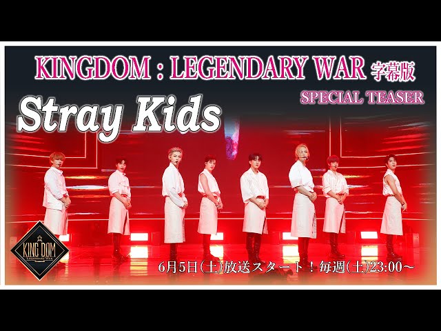 KINGDOM : LEGENDARY WAR 完全字幕版】👑 スペシャルティーザー