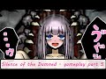 [H-Game] Silence of the Damned - Bad End (Part5)