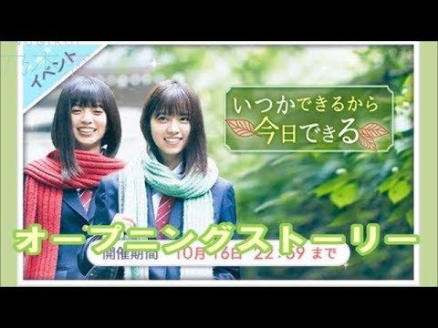 【乃木恋】【イベント】いつかできるから今日できる　オープニングストーリー