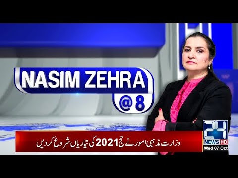 Treason Chants In Govt & Opposition Parties | Nasim Zahra @8 | 7 Oct 2020 | 24 News HD