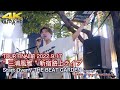 【 感動の歌声 】Start Over / THE BEAT GARDEN(cover) TOUR FINAL前2022.9.17 " 三浦風雅 " 新宿路上ライブ  4K映像
