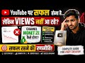 YouTube पर Successful कैसे बनें?|Channel Monetize कैसे होगा?|Video Kaise Banaye Complete Guide 2026|
