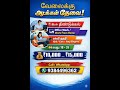 Trending reels full time part time job work from home job vacancy available dindigul@untv7883