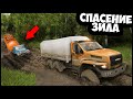 Спасение ЗИЛА Из ГРЯЗИ - SpinTires