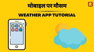 Weather App Tutorial (Hindi) | मोबाईल पे मौसम screenshot 3