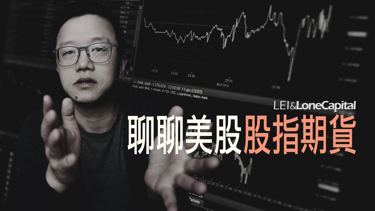 美股有期貨嗎？揭開美股期貨的神秘面紗！｜NaviBank 股市雷達站