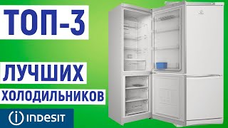 ТОП-3. Лучшие холодильники Indesit. Рейтинг