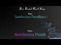 Senthoora Pandikoru - Senthoora Pandi -HBD Vijayakanth- @bassboostedtamilsongs4170 - Use Headphones