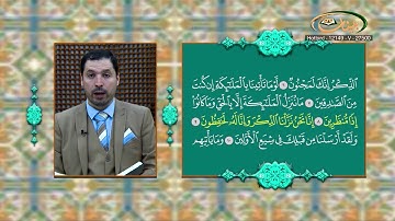 القارئ مازن الخالدي ـ ترتيل صفحة 262