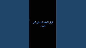 الحمدلله ❣️ #تلاوة_خاشعة #إسلام_صبحي #تلاوة_هادئة  #خواتيم_سورة_المؤمنون #سورة_المؤمنون #قرآن_كريم #