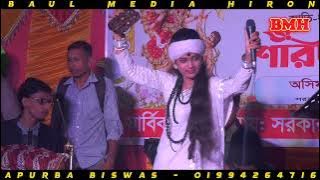 এলোরে দূর্গা মা || বাউল শিল্পী নিতু বালা