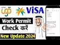 How to check work Permit on Qiwa | Qiwa me work Permit kaise check kare