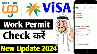 How to check work Permit on Qiwa | Qiwa me work Permit kaise check kare