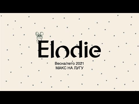 ПРЯМОЙ ЭФИР: "Знакомство с новой коллекции Elodie и обзор колясок Elodie Mondo"